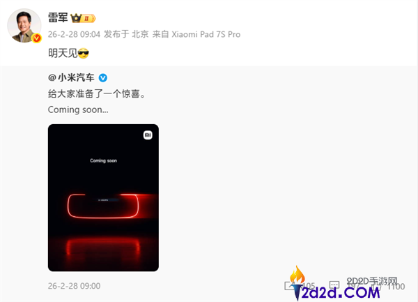 雷军预热,小米汽车欣喜今天见,超等跑车要来了