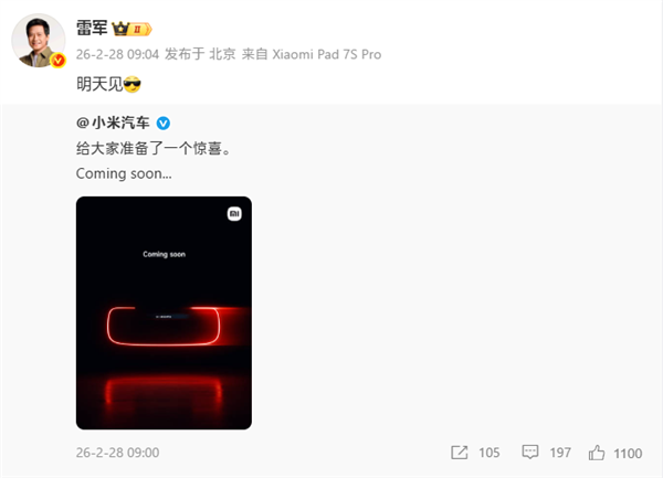 雷军预热,小米汽车欣喜今天见,超等跑车要来了