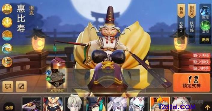 决战平安京惠比寿怎么玩