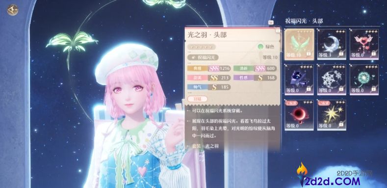 无限暖暖基础材料有哪些