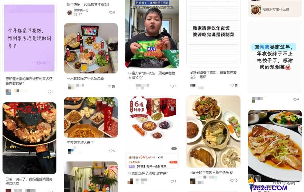 从争议到主流,预制菜的春节“翻身仗”