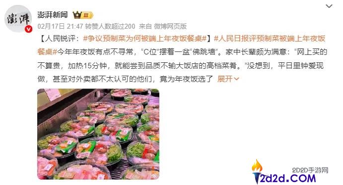 从争议到主流,预制菜的春节“翻身仗”