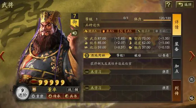 三国志战略版董卓值得培养吗-三国志战略版董卓必备策略