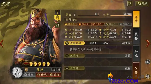 三国志战略版董卓值得培养吗