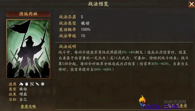 三国志战略版董卓值得培养吗