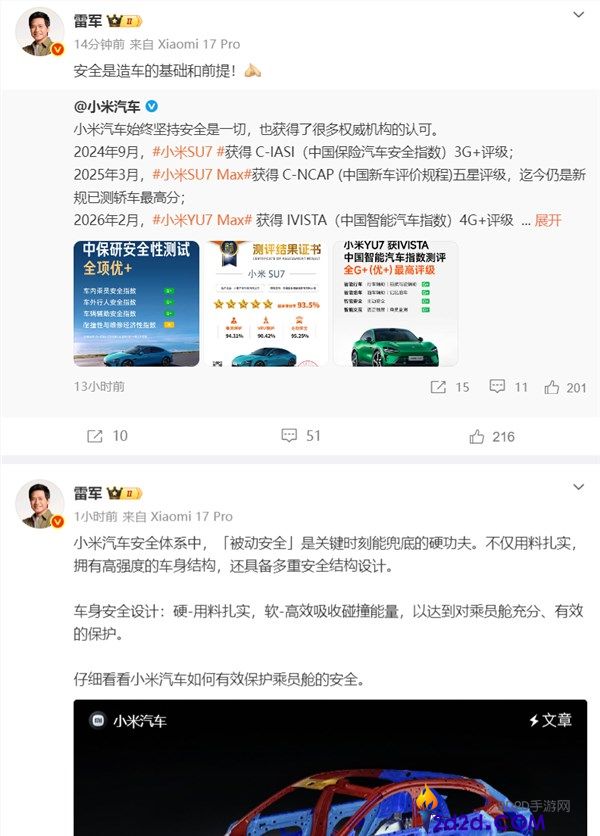 保险是造车的根底和条件,雷军详解小米汽车若何无效珍爱乘员舱保险