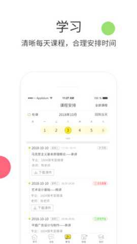 升学教育app官方版安卓版下载
