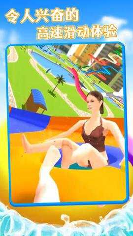水上过山车手游下载