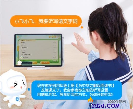 科大讯飞AI进修机T90系列重磅发布,开启个性化进修新时期