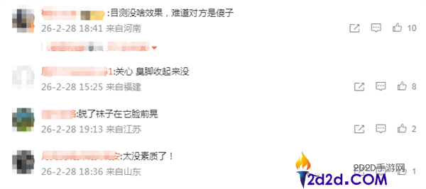 男人坐高铁脱鞋踩在靠背上 男子忍无可忍用豆包怒怼