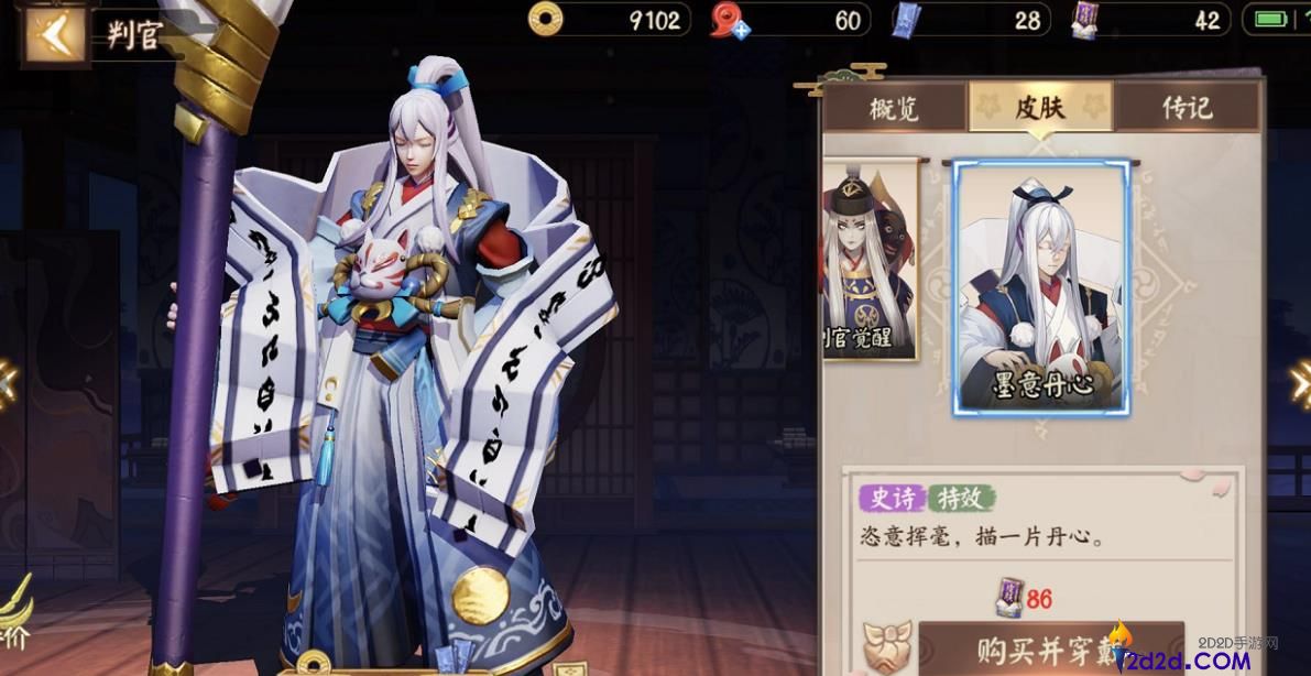 决战平安京判官怎么玩