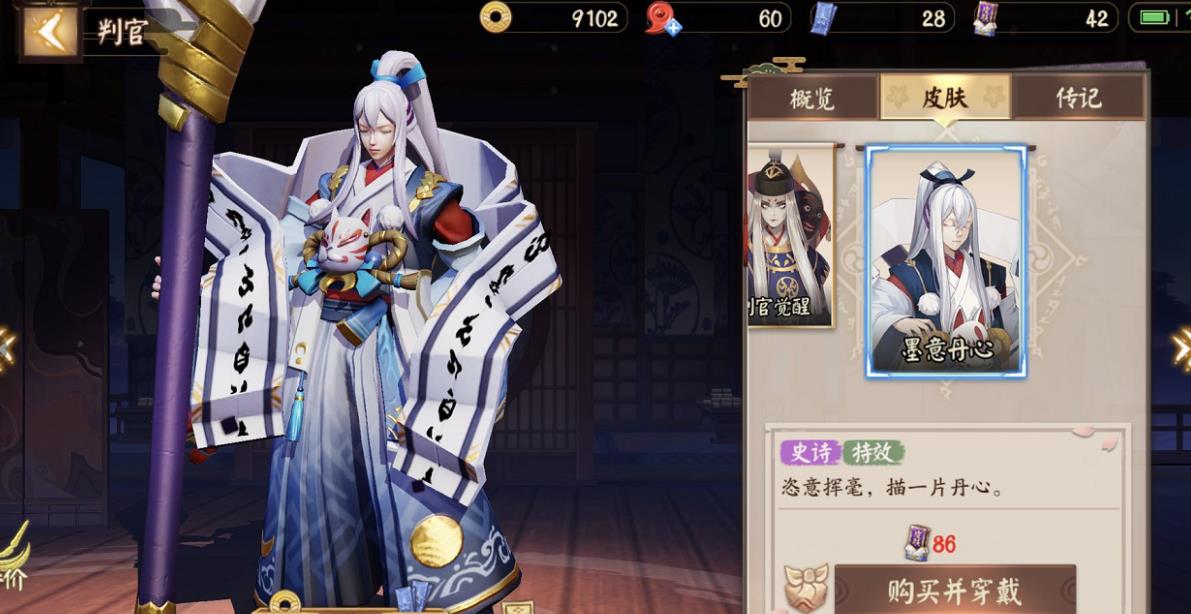 决战平安京判官怎么玩-决战平安京判官完全解析