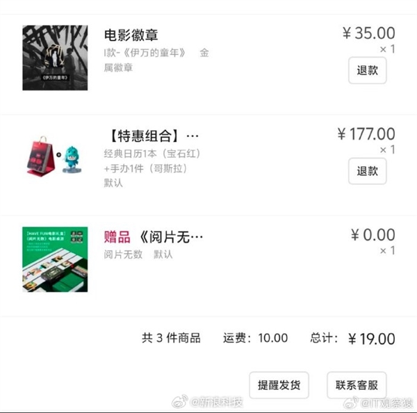 豆瓣天塌了,满200减20错置为满200减200 市集几近全数商品被薅空