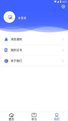 稳渡考培app官方版下载