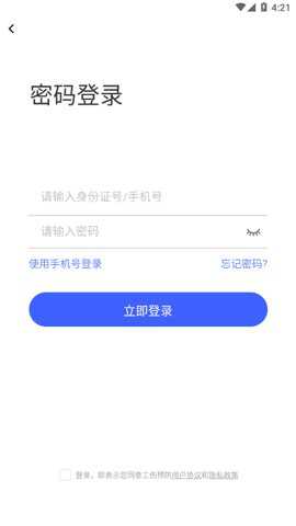 稳渡考培app官方版下载