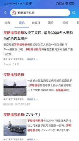 星河搜索网下载