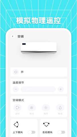 格里万能空调遥控器下载