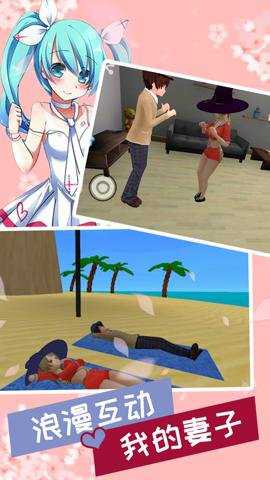 妻子模拟器手游下载