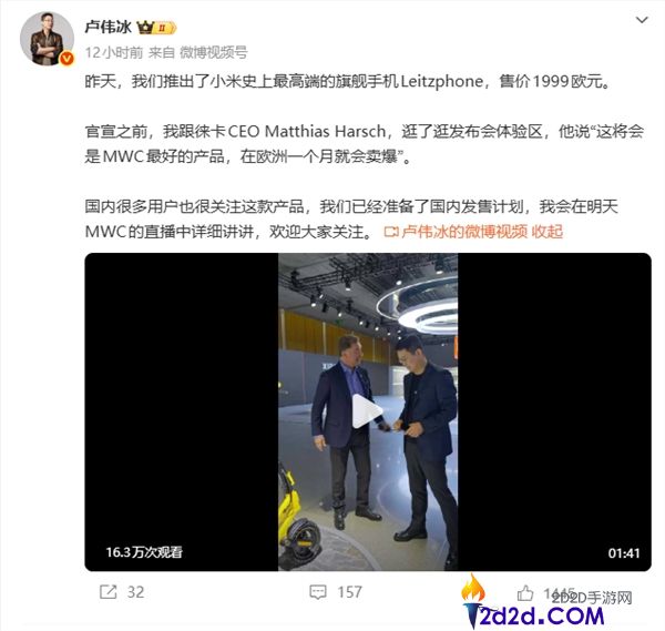 小米史上最高端旗舰机LEITZPHONE发布 徕卡CEO,在欧洲一个月就会卖爆