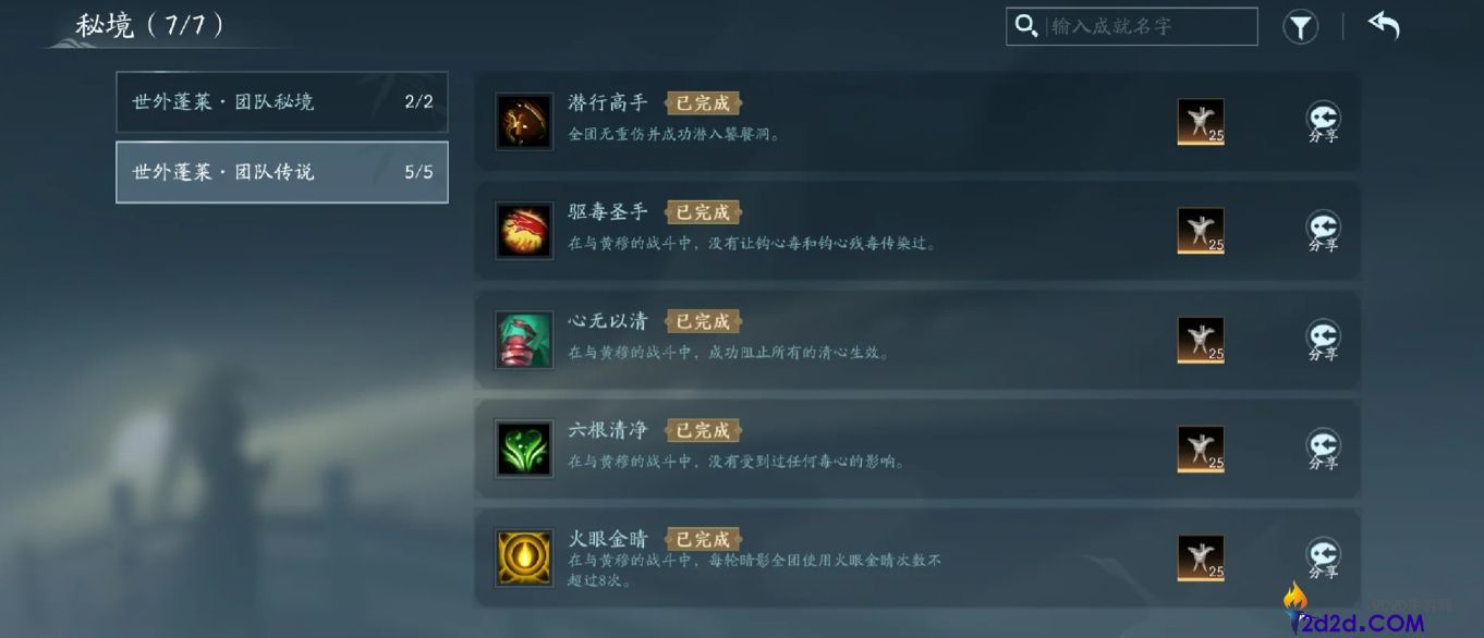 剑网三无界饕餮洞全成就怎么拿