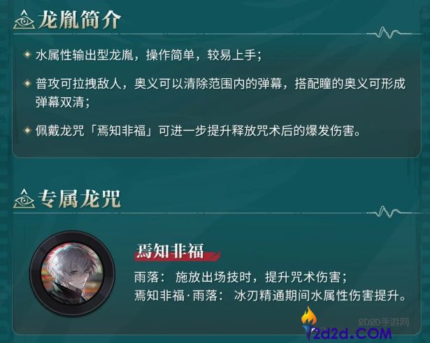 归龙潮灰怎么玩