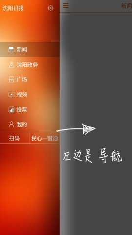 沈阳日报电子版最新版下载