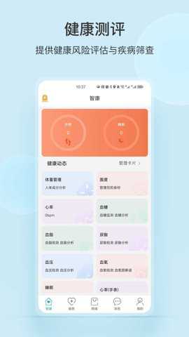 中顺智康app官方版下载