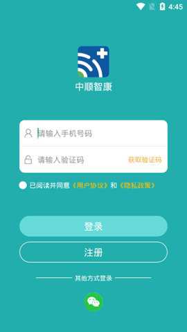 中顺智康app官方版下载