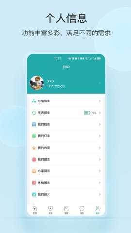 中顺智康app官方版下载