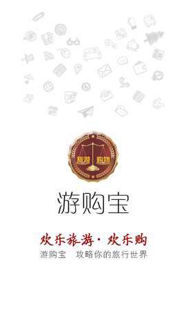 游购宝手机版下载