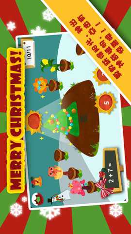 超级数学农场下载