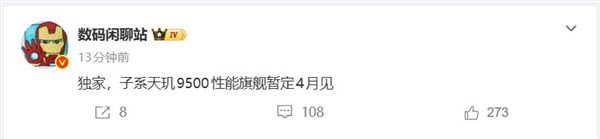 小米旗下首款自动散热旗舰来了,REDMI K90至尊版杀入电扇赛道,机能保守