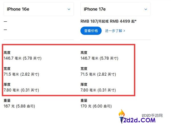 iPhone 17e没换模具,手机壳跟16e通用 果粉省钱了