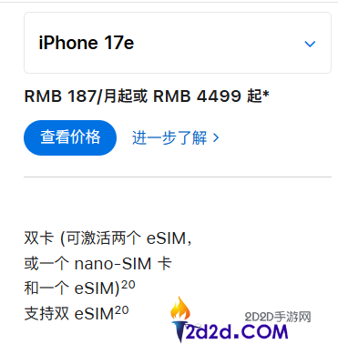 苹果iPhone 17e初次支撑eSIM,单SIM卡+eSIM/双eSIM