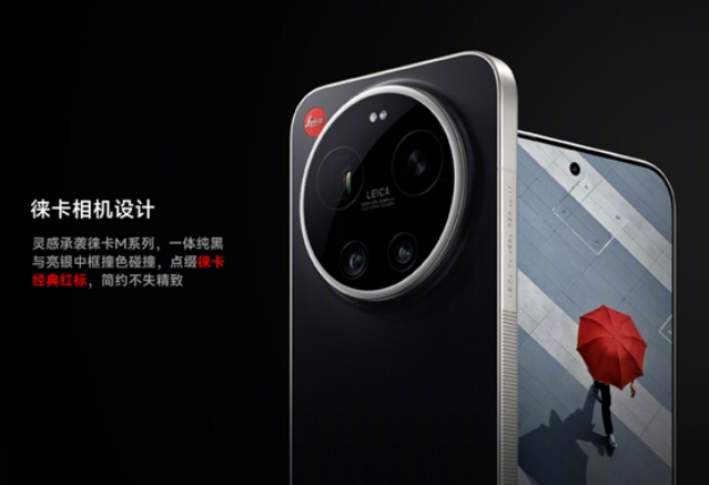 小米17 Ultra徕卡版黑银色预售,徕卡设计师亲身操刀 7999元起