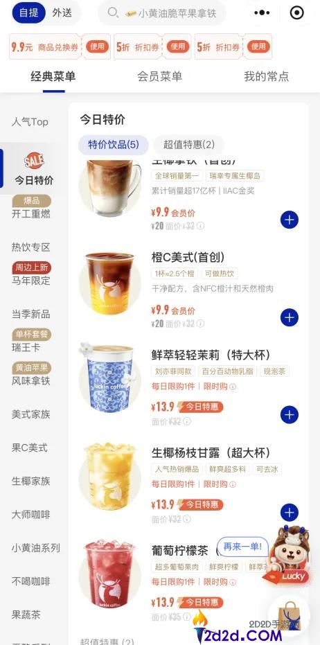 三万家门店后,瑞幸最先面临真正的竞争