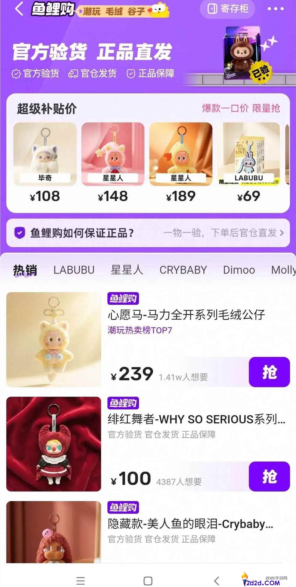 闲鱼“偷家”千岛,千亿二次元争取战晋级