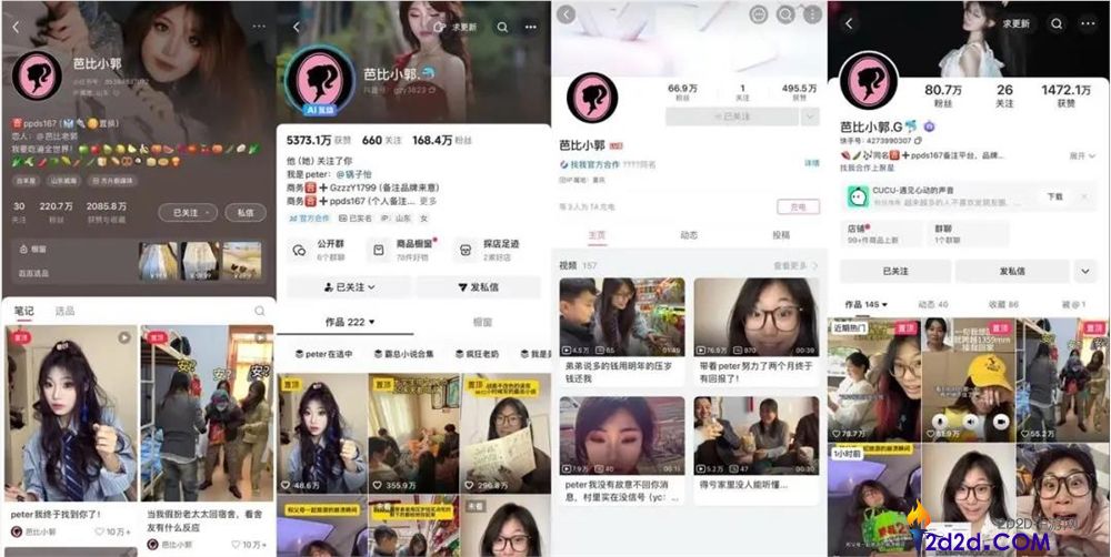 暴涨400万粉丝,@芭比小郭 把“形象英语”酿成流量密码