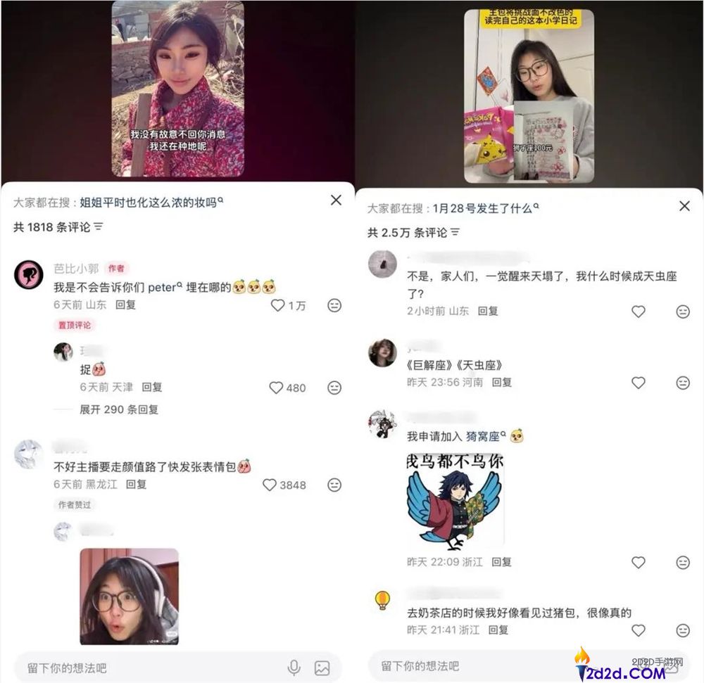 暴涨400万粉丝,@芭比小郭 把“形象英语”酿成流量密码