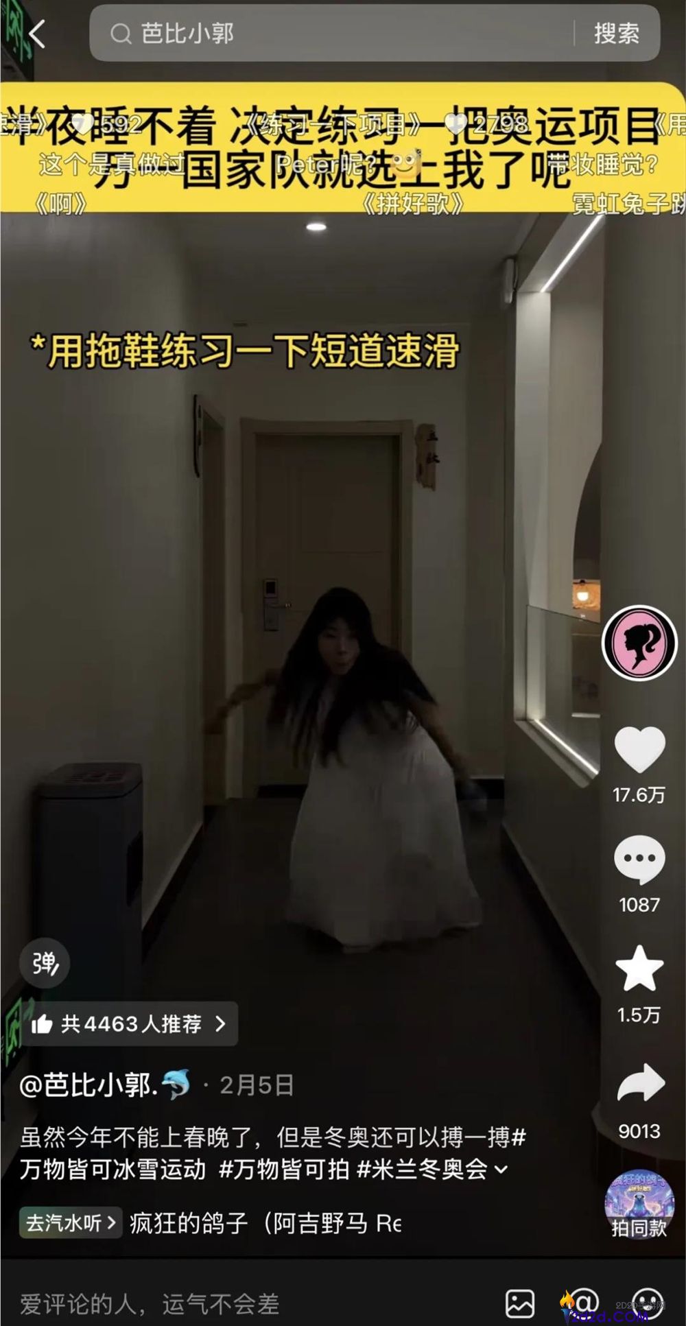 暴涨400万粉丝,@芭比小郭 把“形象英语”酿成流量密码