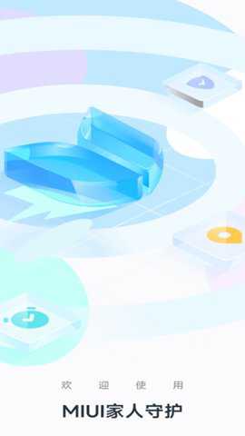 MIUI家人守护官方下载