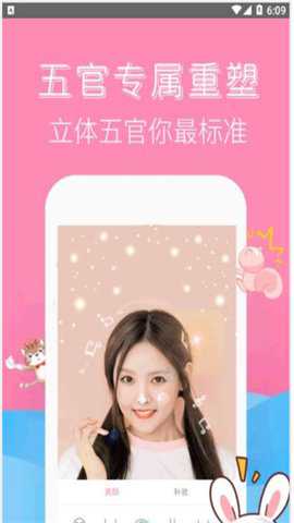 素颜拍照相机下载