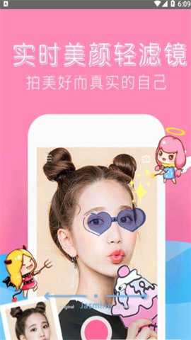 素颜拍照相机下载