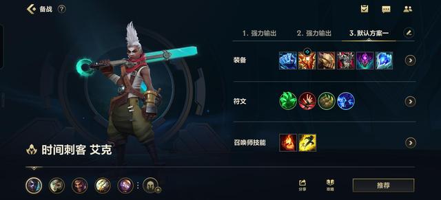 英雄联盟手游艾克怎么玩-英雄联盟手游艾克测评