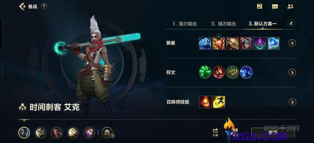 英雄联盟手游艾克怎么玩