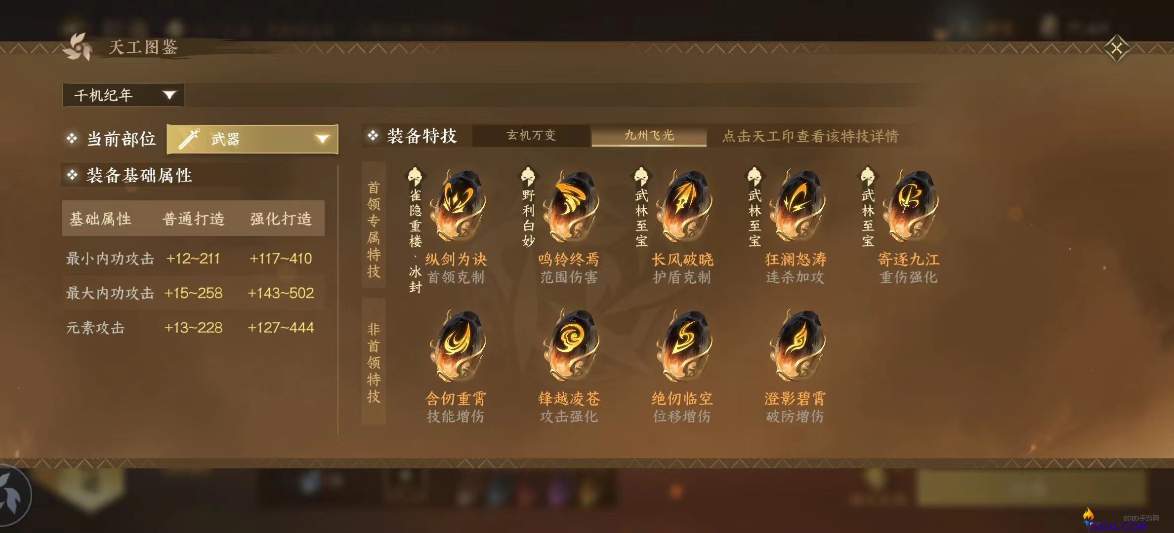 逆水寒手游新版本打造有哪些