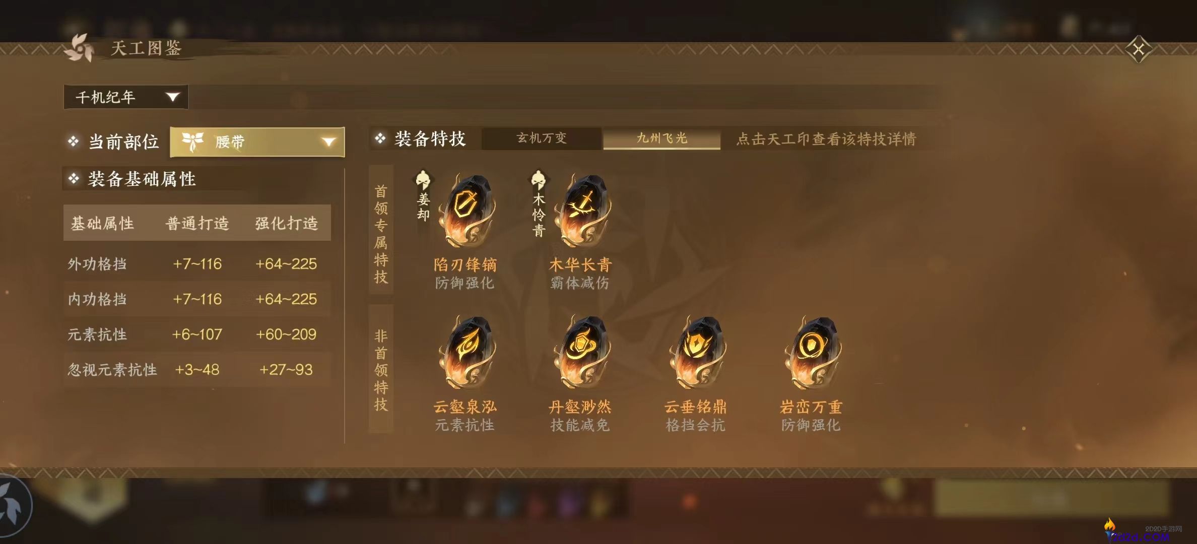 逆水寒手游新版本打造有哪些