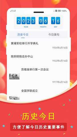 指尖倒数日下载