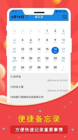 指尖倒数日下载