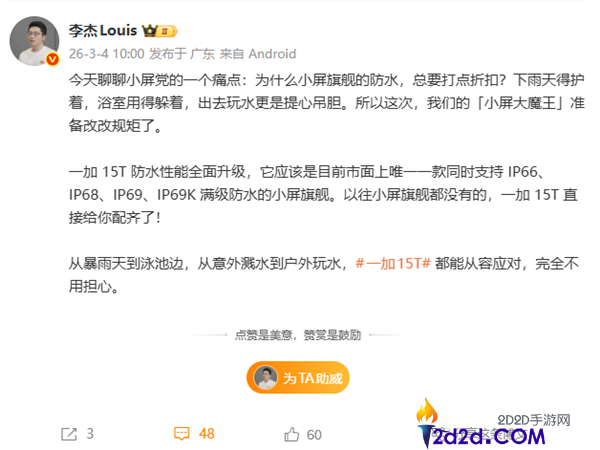 泡澡、桑拿都不怕,一加15T支撑IP66/68/69/69K满级防水 小屏旗舰独一